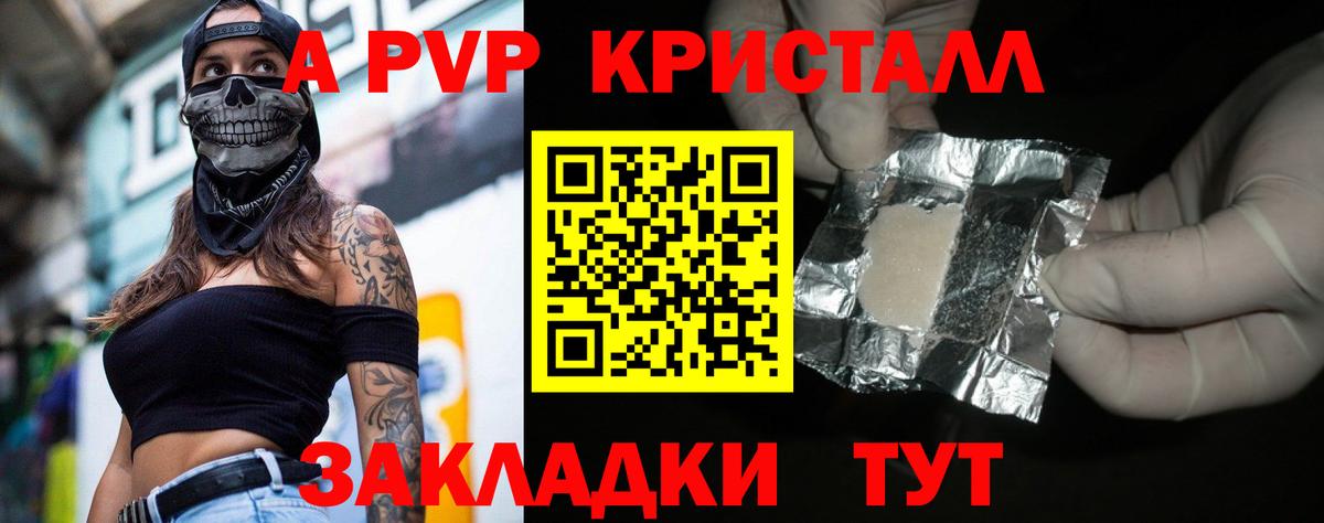 A PVP СК  A PVP  Боровичи  A-PVP VHQ  магазин  наркотиков  Вход с VPN 