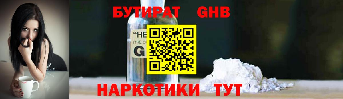 БУТИРАТ BDO  Вход с VPN  Боровичи 