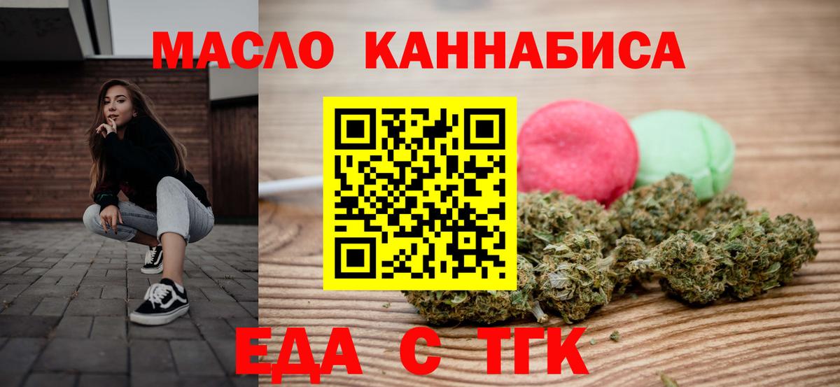 Боровичи  Печенье с ТГК конопля  Вход с VPN 