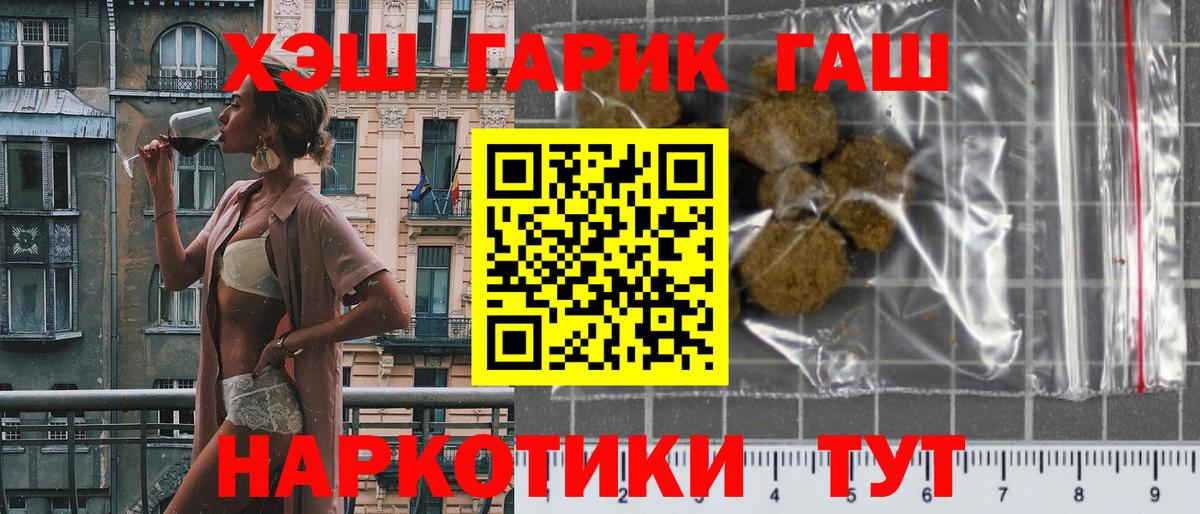 Гашиш гашик  Вход с VPN  Боровичи  ГАШИШ  ГАШ индика сатива 