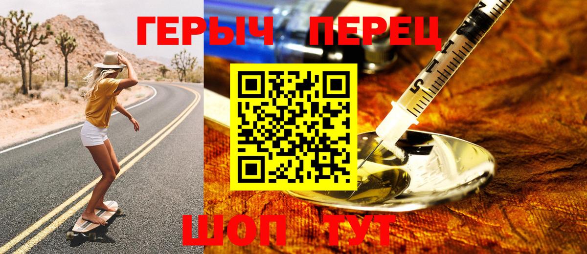 Героин  Вход с VPN  Боровичи  Героин афганец 