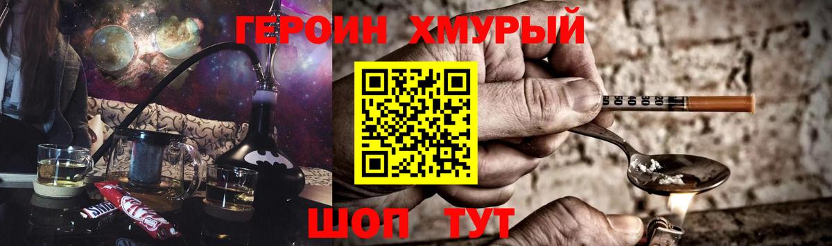 Героин VHQ Боровичи