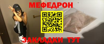 меф Аргун