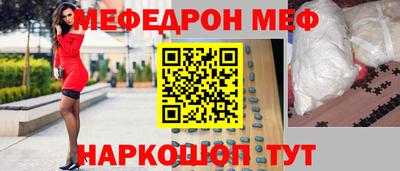 меф Аргун