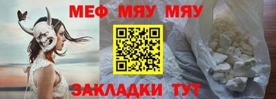 меф Аргун