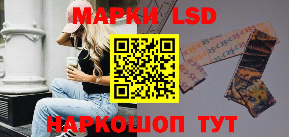 LSD-25 экстази ecstasy Боровичи