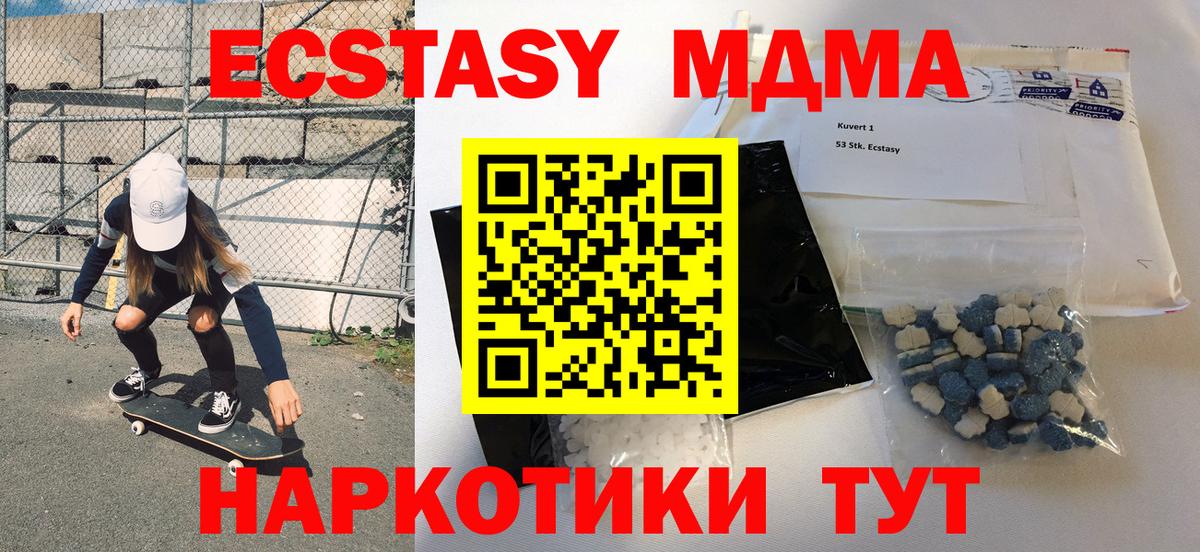 Боровичи  MDMA  МДМА VHQ  Вход с VPN  МДМА crystal 