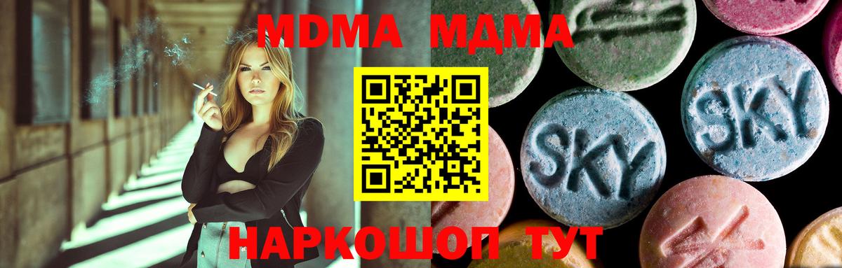 MDMA crystal Боровичи