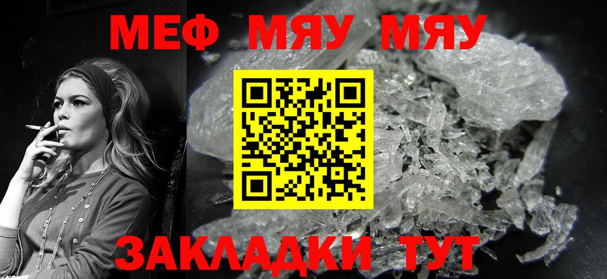 МЕФ мука Боровичи