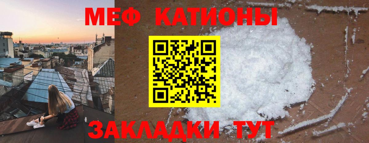 Меф  гидра ТОР  Боровичи  Вход с VPN  Мефедрон 4 MMC  МЕФ кристаллы  МЯУ-МЯУ  где найти  