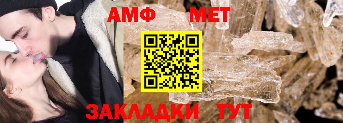 Первитин винт Боровичи