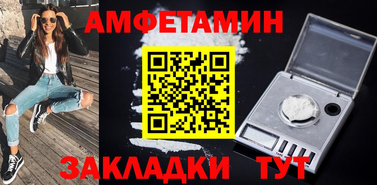 Боровичи  Метамфетамин кристалл  Вход с VPN 