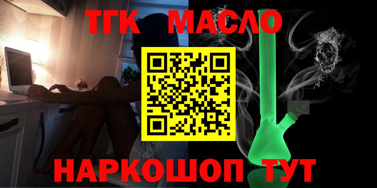 MEGA сайт  Вход с VPN  Боровичи  ТГК жижа 